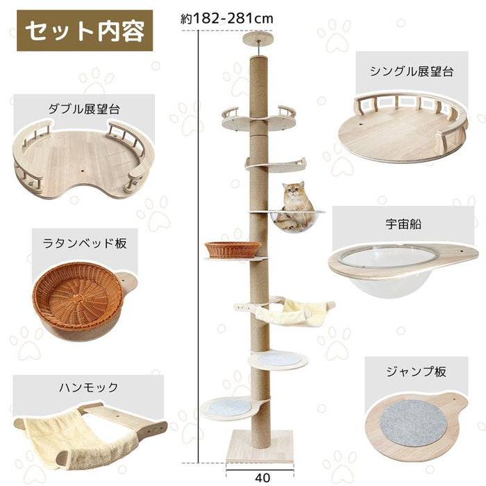 RAKU キャットタワー 猫タワー 進化版 突っ張り 特許技術 木製 スリム 高さ182-281cm対応 太さ12cm/長さ30cm支柱使用 キャットウォーク 木登りタワー 省スペース