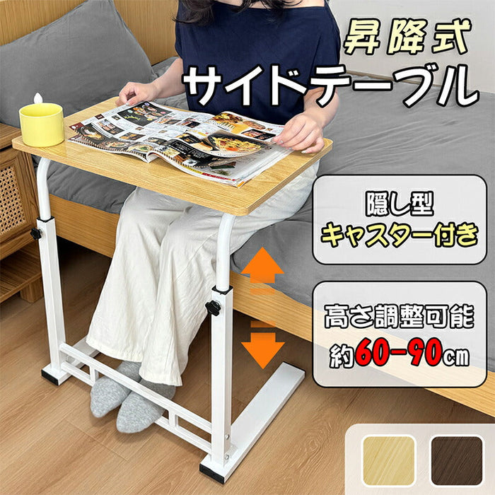 RAKU サイドテーブル  昇降式 キャスター付き 高さ無段階調節 高さ60～90cm 幅60cm コの字型 介護テーブル ネジ式 木目調 組立簡単 移動楽々 安定 ベッド横 在宅ワーク 多機能
