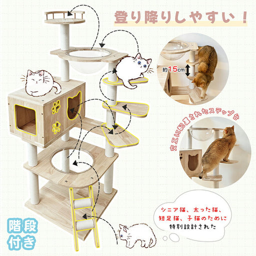 RAKU キャットタワー 天然木製 ラバーウッド 宇宙船 短足猫 太った猫 シニア猫 子猫 高さ約136cm 据え置き 多頭飼い 爪とぎ 安定 角丸加工 多ステップ 階段 ホワイトコットン支柱 爪とぎポール  猫ハウス 掃除簡単 運動不足解消
