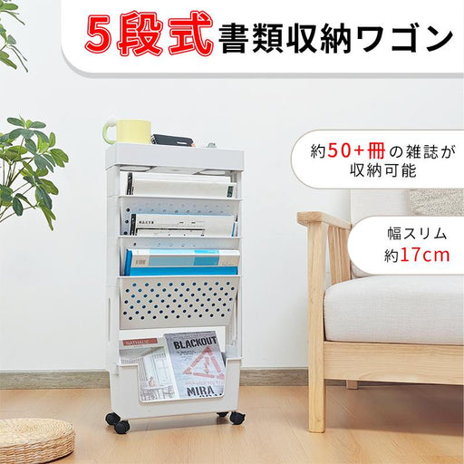 RAKU マガジンラック 本棚 書類収納 5段 収納ワゴン キャスター付き 大容量 サイドワゴン デスクワゴン 資料整理 スリム 省スペース 漫画 雑誌 収納 書類棚