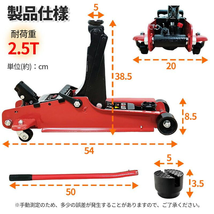 RAKU ガレージジャッキ 油圧式ジャッキ ガレージジャッキ フロアジャッキ ジャッキアップ 低床ジャッキ タイヤ交換 パンク修理 2.5T  最低位85mm〜最高位385mm