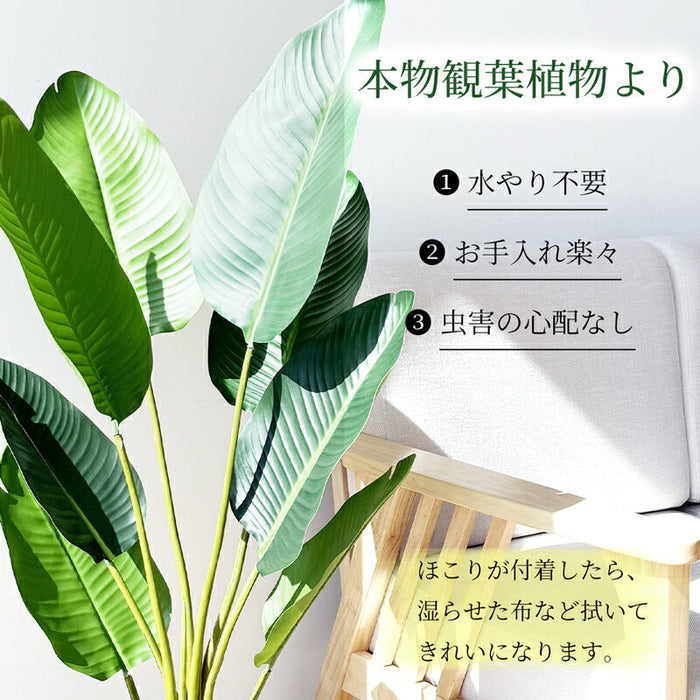 RAKU 旅人の木 フェイクグリーン 高さ約125cm大型 鉢付き 観葉植物 フェイク 人工観葉植物 人工観葉樹 リアル 南国 お手入れ簡単 本物そっくり 室内 屋外 インテリア 玄関 リビング オフィス 開店祝い 新築祝い 引越し祝い