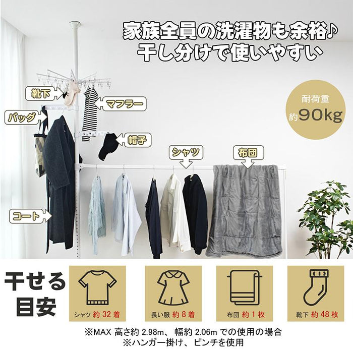 RAKU 物干しラック 突っ張り コーナーラック 高さ195~298cm対応 幅134~206cm 穴開け不要 簡単設置 大容量 ハンガー 洗濯ピンチ付き 耐荷重約90kg