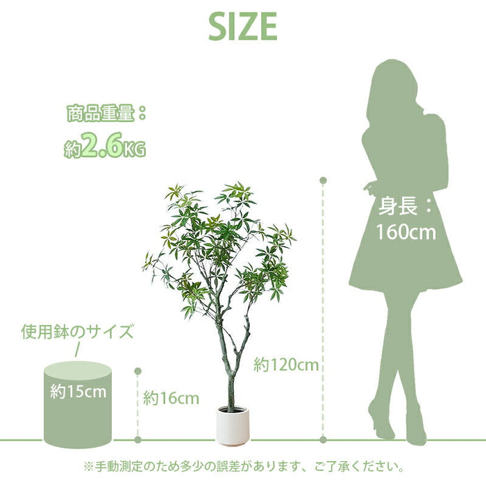 RAKU パキラ フェイクグリーン 高さ約120cm 大型 鉢付き 観葉植物 フェイク 人工観葉植物 人工観葉樹 世話不要 調整可能 お手入れ簡単 本物そっくり フェイク植物 室内 屋外