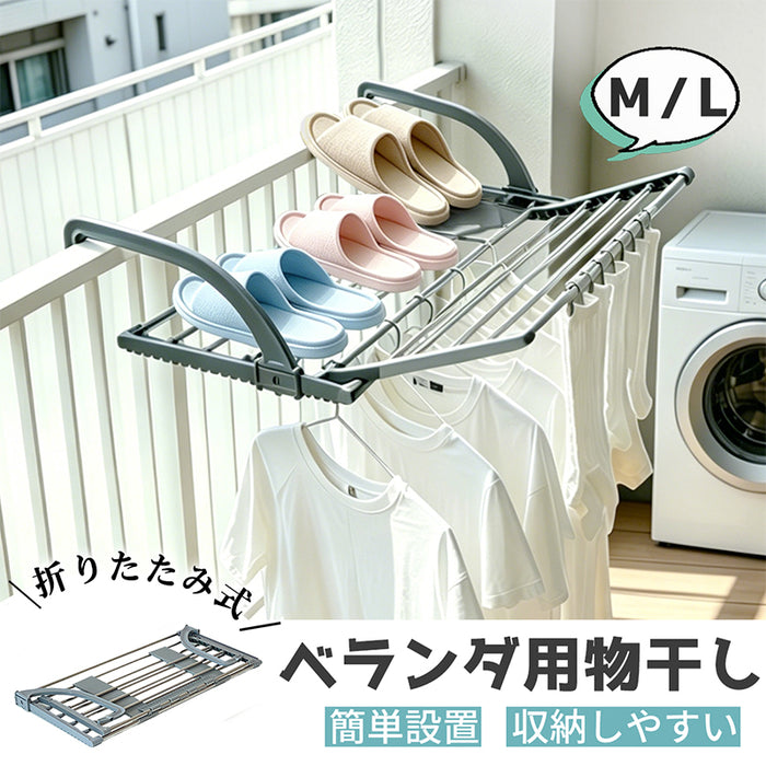 RAKU ベランダ用物干し 洗濯物干し 窓枠物干し 物干しラック タオルハンガー ホッセル 折りたたみ ステンレス製 引っ掛けタイプ 組立不要