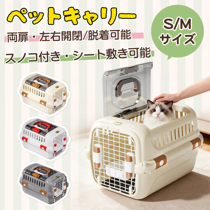 RAKU ペットキャリー ダブルドア 扉左右開閉 トップオープン 超小型犬・猫用 片手で開閉 大空間 取っ手 スノコ 給餌ボウル付き 航空機対応 シート敷き可能 ドライブ 旅行 災害時