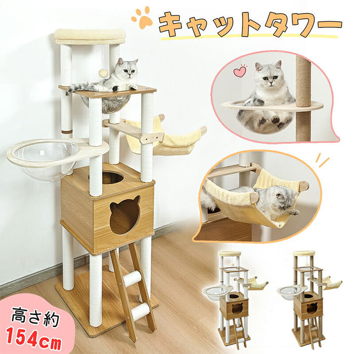 RAKU キャットタワー 大型 木製 据え置き 大型猫 中型猫 シニア猫 高さ154cm 多頭飼い 宇宙船 見晴台 ハンモック 爪とぎ ホワイト支柱 展望台 猫ハウス ポンポン コーナー適用 四角型土台 安定 コットン紐 天然麻 運動不足解消