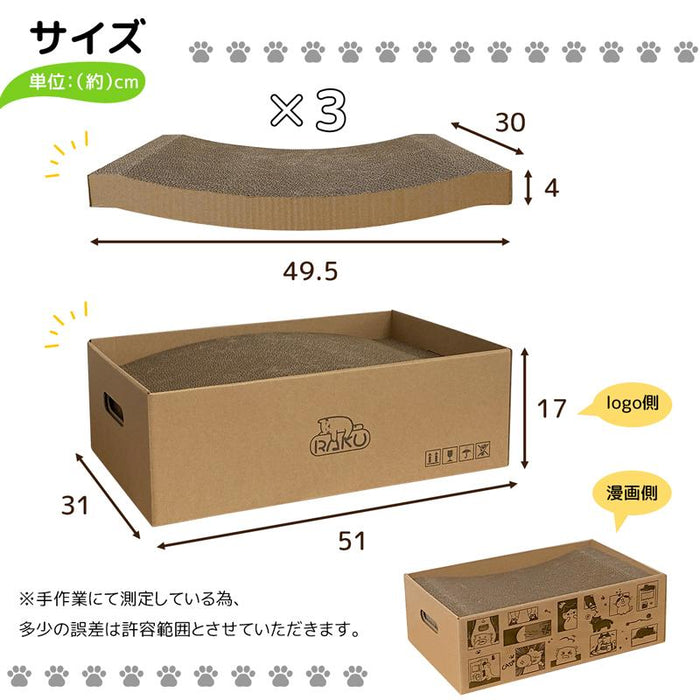 猫爪とぎ板 段ボールキャットハウス天板替え RAKU ３枚セット 2in1多機能 高品質段ボール 厚い 両面使用可能 耐久性 交換可能 箱型 猫ベッド