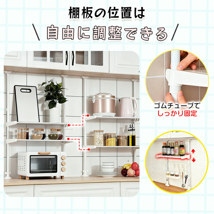 RAKU 突っ張りキッチンラック 穴あけ不要 高さ68～110cm 無段階調節 伸縮式 棚板調整可能 段差対応 工具不要 耐荷重20kg 頑丈 フック付き 水切りラック 調味料ラック 省スペース 白