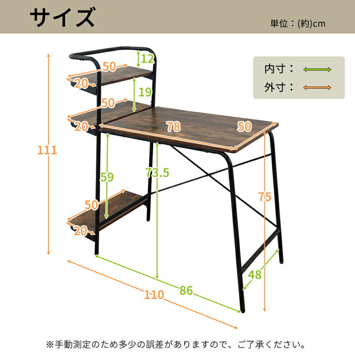 RAKU ラック付きデスク パソコンデスク 収納付き 本棚付き デスク 一体型 木製 奥行50cmコンパクト 勉強机 省スペース pcデスク 書斎デスク　学習机 学習デスク 勉強机 大人 高校生 大学生 中学生 子供