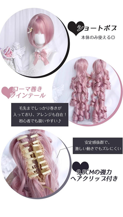 【7日内出荷】ロリータ ウィッグ ピンク ツインテール ロングカール 三層カール 前髪あり 耐熱 高品質 フルウィッグ 自然 ふんわり ヘア レディース コスプレ ハロウィン 撮影 イベント おしゃれ 可愛い