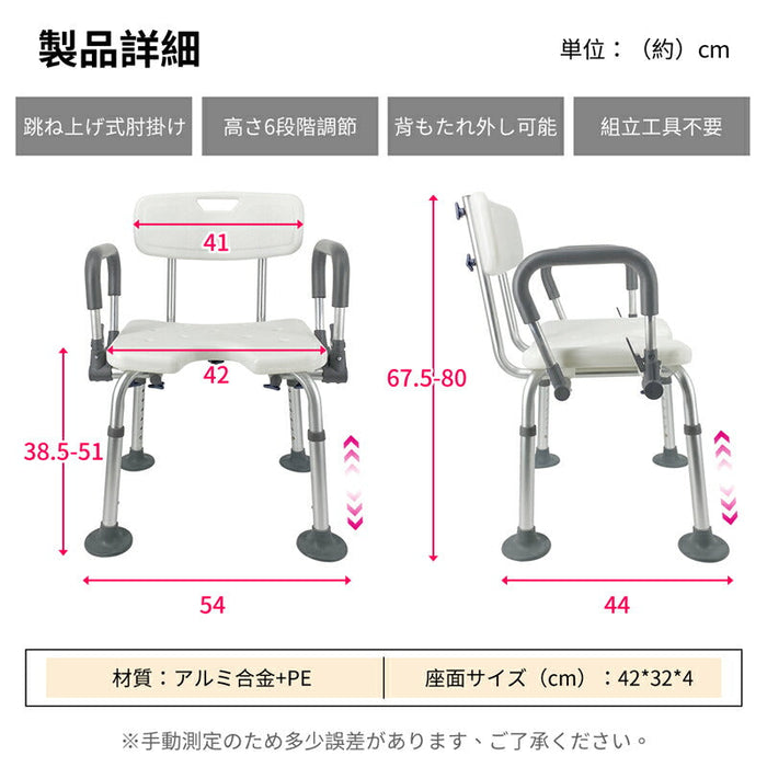 RAKU 介護用シャワーチェア バスチェア 風呂椅子 介護用チェア