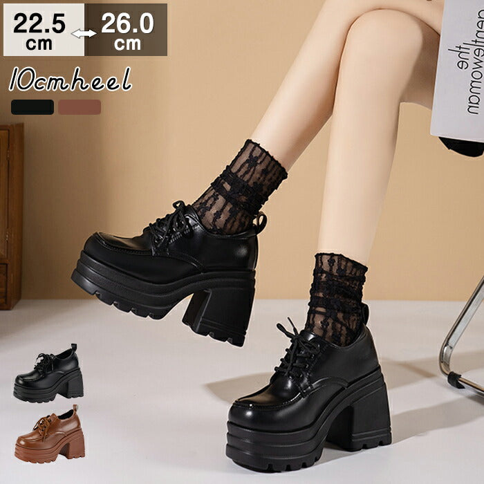 【7日内出荷】【10cmヒール】厚底オックスフォード シューズ レディース レースアップ  ハイヒール 超厚底 チャンキーヒール ボリュームソール プラットフォーム レースアップ 革靴 歩きやすい 疲れにくい 脚長 韓国 地雷系 学生 通勤 黒 茶色 オールシーズン