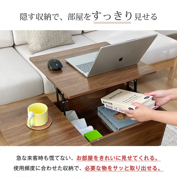 RAKU リフトアップテーブル ローテーブル センターテーブル 昇降式 ガス圧 リフト 幅90cm 収納付き 棚付き 木製 1台2役 テーブル 家具 リビング テレワーク