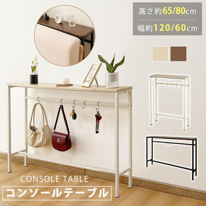 RAKU コンソールテーブル スリム 玄関 木製 省スペース すき間 収納 棚 ソファー裏 消毒液 スタンド 小物置き マスク置き 木目調 幅120cm×20cm 高さ65~80cm フック 丸角加工 スチール 北欧  アジャスター 廊下 ラック