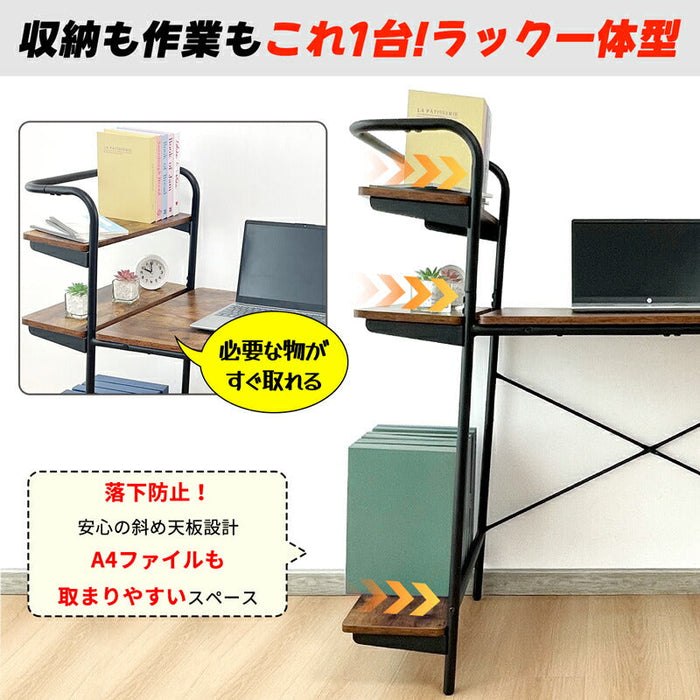 RAKU ラック付きデスク パソコンデスク 収納付き 本棚付き デスク 一体型 木製 奥行50cmコンパクト 勉強机 省スペース pcデスク 書斎デスク　学習机 学習デスク 勉強机 大人 高校生 大学生 中学生 子供