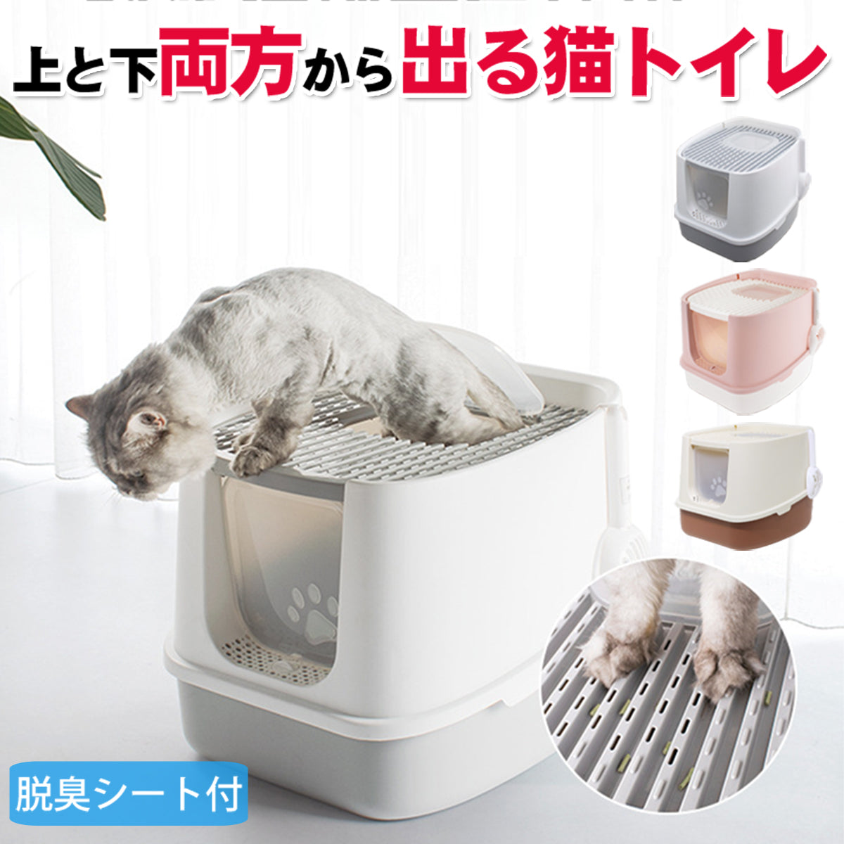 RAKU 猫トイレ 大型 上から猫トイレ シンプル 猫用品 ダブル脱臭 砂の