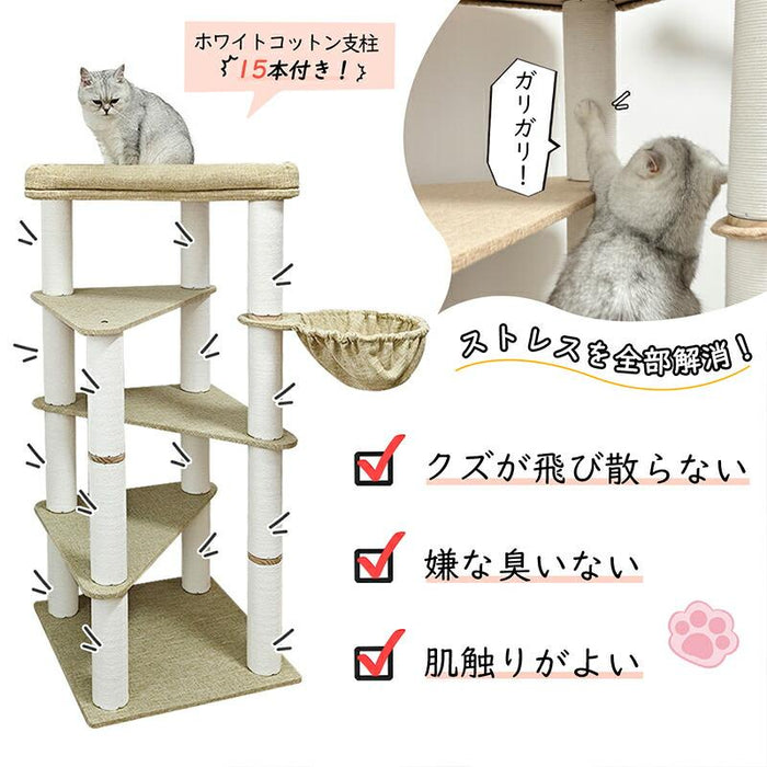 RAKU キャットタワー 麻生地張り 木製 スリム 高さ約130cm 据え置き 大型猫 シニア 成猫 中型 ハンモック 猫ベッド ホワイトコットン 多頭飼い 爪とぎボール