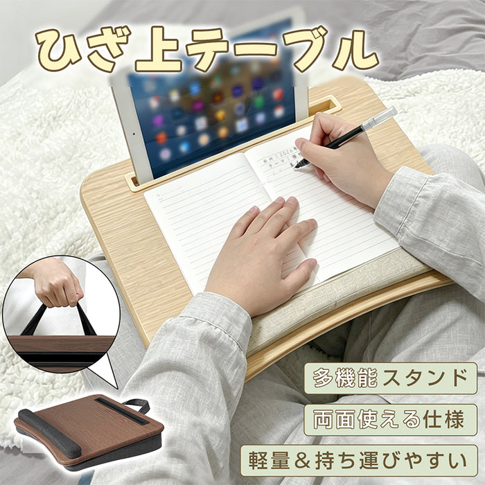 RAKU 膝上テーブル クッションテーブル ノート PC用 14インチまで対応 多機能スタンド付き 両面使える 手首サポートクッション付き ひざ上デスク 軽量 持ち運び 木目調 作業 車 ベッド ソファー 外出 自宅用
