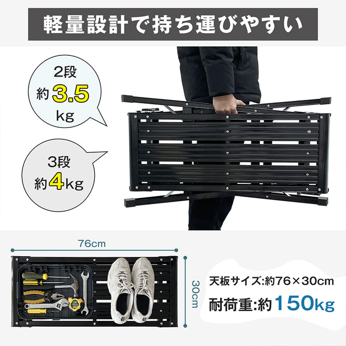 RAKU 足場台 アルミ製 脚立 洗車台 折りたたみ 2段/3段 天板76×30cm 高さ50/75cm 軽量 ステップ台 安全ロック付き 耐荷重150kg 滑り止め 幅広 ブラック シルバー