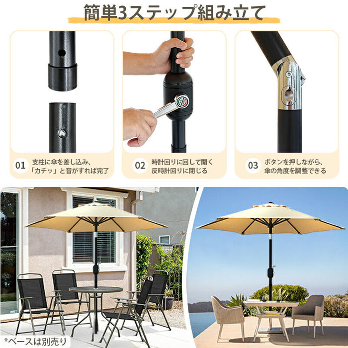 RAKU ガーデンパラソル 大型 200cm/270cm UVカット 遮光 風に強い 耐風設計 ハンドル式開閉 角度調整可能 撥水加工 軽量 鉄製 庭 テラス アウトドア ビーチ キャンプ 日よけ ガーデニング パラソル ビーチパラソル 日傘 リゾート風