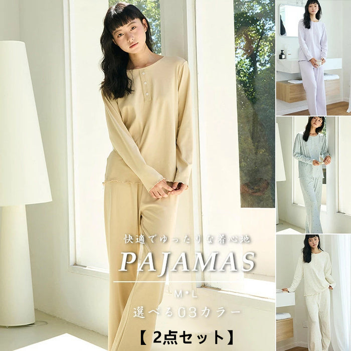 【7日内出荷】【2点セット 】ルームウェア レディース 長袖 可愛い パジャマ ゆったり セットアップ 寝巻き 部屋着 秋 冬 春 夏 シンプル 女性 中学生 高校生 韓国 カジュアル クルーネック トップス 長ズボン ナイトウェア 大きいサイズ おしゃれ 大人 入院 旅行 修学旅行 新生活 プレゼント ギフト M L