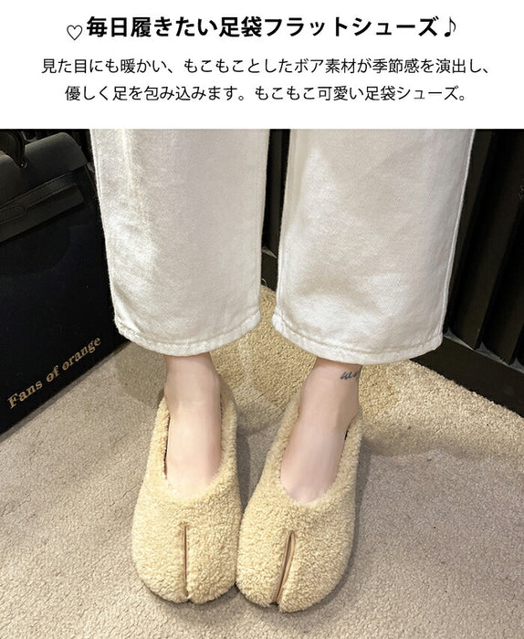 【7日内出荷】足袋シューズ ボアサンダル レディース スリッポン ボア フラットシューズ ぺたんこ タビシューズ バレエシューズ 暖かい 軽量 歩きやすい 痛くない 疲れない もこもこ キレイメ カジュアル ルームジューズ 室内 秋冬 小さいサイズ 黒 ベージュ ホワイト