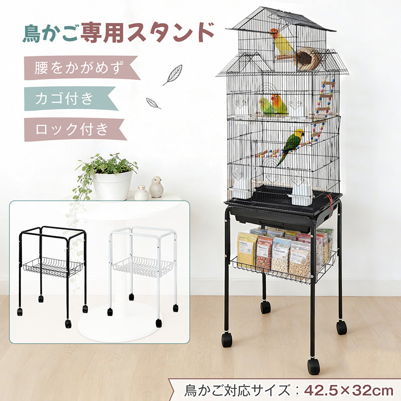 RAKU 鳥かごスタンド ケージスタンド 腰をかがめず 鳥かご対応サイズ