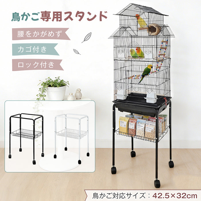 RAKU 鳥かごスタンド ケージスタンド 腰をかがめず 鳥かご対応サイズ：42.5×32cm カゴ付き ロック付き 組立簡単 スチール製