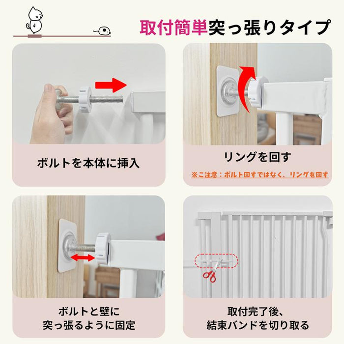 RAKU ホワイト ペットゲート 猫 高さ190cm 突っ張り式 3.5cm柵間隔 取付幅61.5-246cm選択可能 オートクローズ 前後90°開閉 脱出防止フェンス