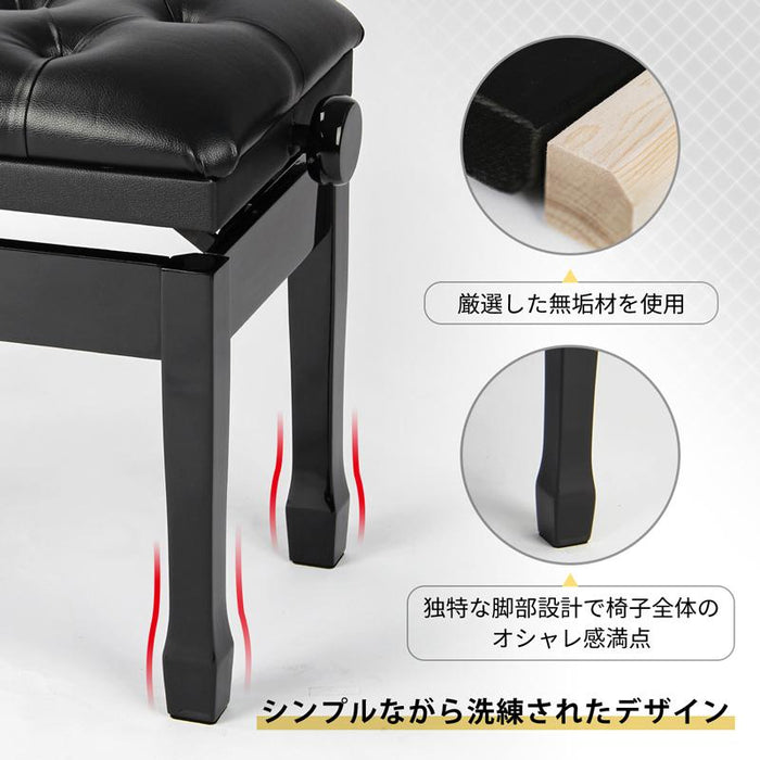 RAKU 楽譜収納付き ピアノ椅子 ピアノイス ピアノスツール ベンチタイプ 高さ微調整可能 幅50cm*奥行30cm 無段階ネジ式昇降 電子ピアノ椅子