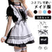 【7日内出荷】6点セット メイド服 コスプレ可愛い セクシー 制服 ハロウィン ゆめかわ 大人 レディース エプロン カチューシャ 半袖 ゴスロリ シンプル スカート ロリータ ワンピース 白 黒 赤 文化祭 リボン ピンク シンプル 仮装 衣装 膝丈