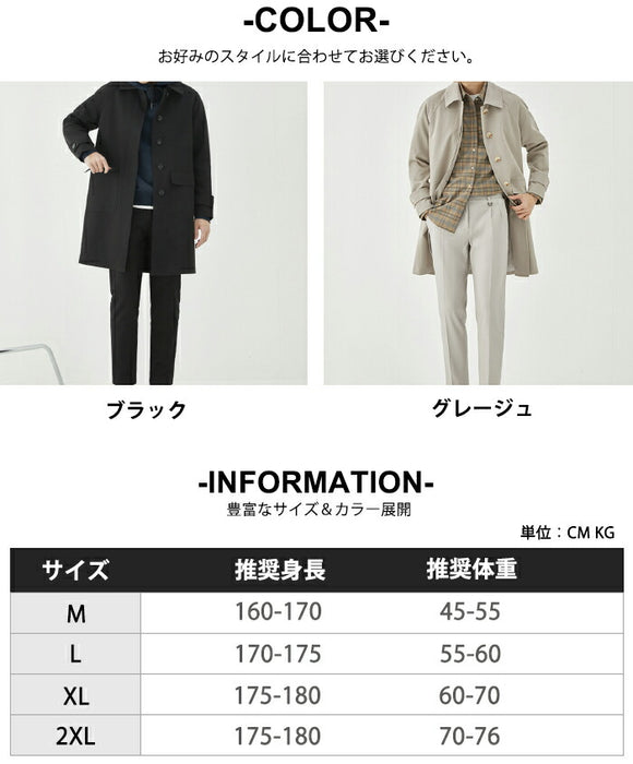 【M-2XL】ステンカラーコート メンズ ビジネス コート スプリングコート オーバーサイズ ビッグシルエット 薄手 ゆったり ロングコート アウター 仕事 カジュアル 通勤 通学 きれいめ シンプル 無地 韓国 ファッション 春服 秋服 黒 グレージュ