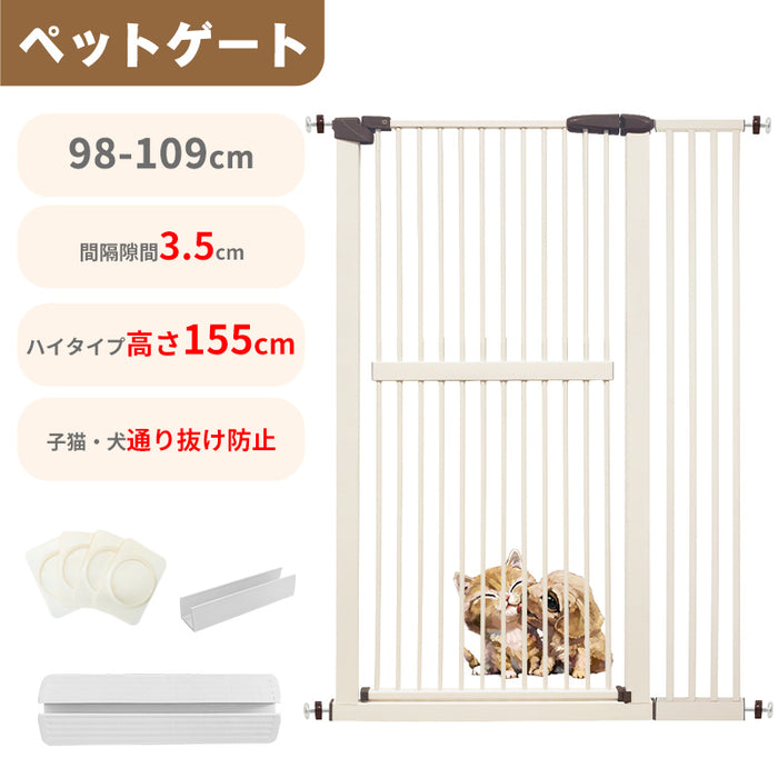 RAKU 猫 脱走防止 ゲート ハイタイプ 高さ155cm 3.5cm間隔 取付幅76.5-171cm 突っ張り 穴開け不要 ウォールセーバー付 ペットゲート ドア付き 猫飛越え防止 子供乗越え防止 ワイド オートクローズ ペット フェンス 柵 玄関 安全ゲート