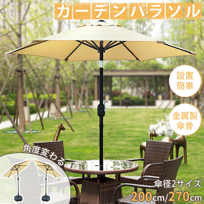 RAKU ガーデンパラソル 大型 200cm/270cm UVカット 遮光 風に強い 耐風設計 ハンドル式開閉 角度調整可能 撥水加工 軽量 鉄製 庭 テラス アウトドア ビーチ キャンプ 日よけ ガーデニング パラソル ビーチパラソル 日傘 リゾート風