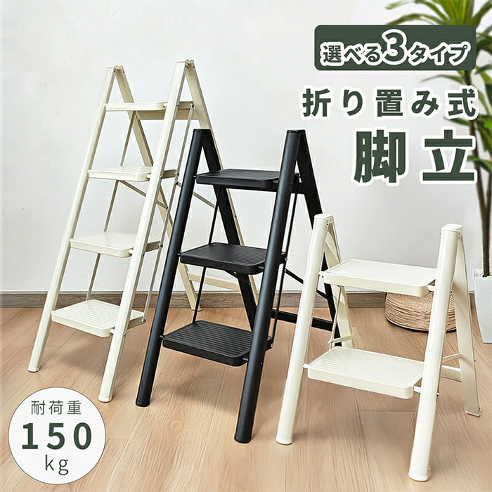 RAKU 脚立 2段 3段 4段 踏み台 折り畳み 広い足置き 滑り止め加工 ハイタイプ 耐荷重約150KG スチールフレーム 収納便利 錆びに強い はしご ツールストレージ 安定感 多機能