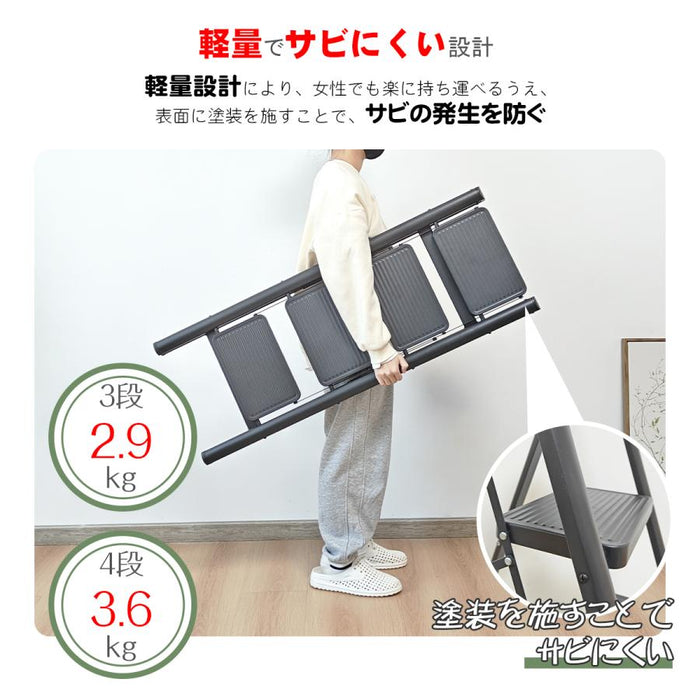 RAKU 脚立 3段/4段 踏み台 折りたたみ ステップ台 はしご 耐荷重150kg スチール 軽量 多機能 室内 屋外 はしこ 梯子 家庭用 持ち運び便利 広い足置き