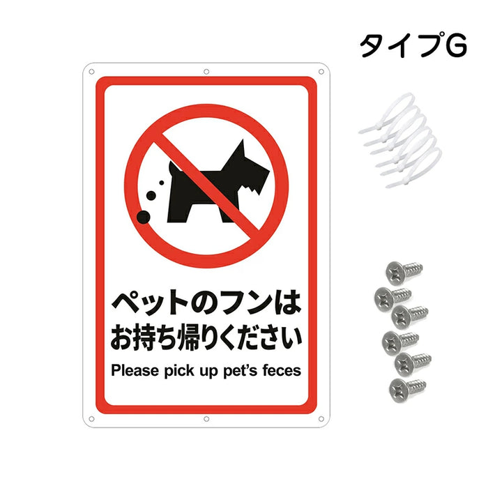RAKU 看板 警告プレート 31cm×21cm 警告看板 禁止 注意看板 サイン 表示プレート 多目的看板 ステッカー看板 安全標識看板 駐車場看板 アルミ製 防水 ビス止め 結束バンド止め 取付簡単 屋内外 両用 軽量 小サイズ イラスト