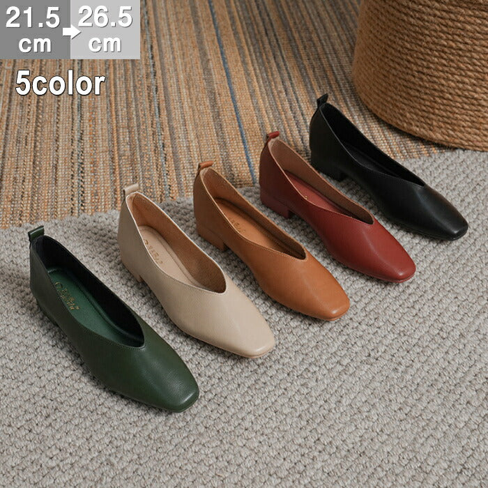 【7日内出荷】【5cmヒール】プレーン パンプス レディース 柔らかい ぺたんこ フラットシューズ Vカット スクエアトゥ  痛くない 脱げない 美脚 走れる お呼ばれ 二次会 パーティー 通勤 オフィス 立ち仕事 旅行 春 夏 秋 冬 小さいサイズ 大きいサイズ
