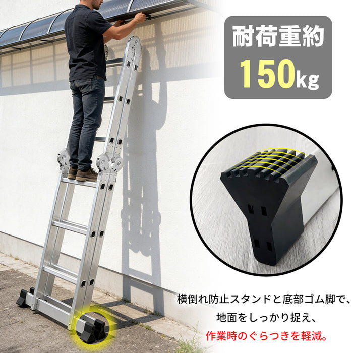 RAKU 多機能はしご はしご兼用脚立 アルミ製 足場板付き 3段3.6m/4段4.7m 耐荷重150kg 折りたたみ式 多用途 滑り止め コンパクト 持ち運び簡単 家庭 業務用