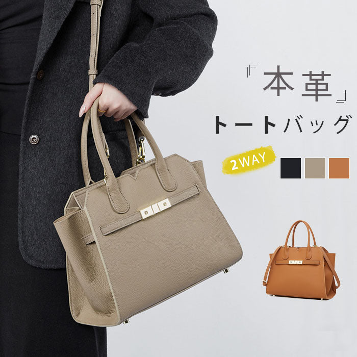 【7日内出荷】【2WAY】本革バッグ トートバッグ ショルダーバッグ レディース 大容量 肩掛け 斜め掛け 手提げ レザー 大きめ 通勤 仕事バッグ 鞄 牛革 柔らか 大人 ビジネス オフィス 上品  鋲付き 高見え 高級感 お出かけ デート かわいい 母の日 プレゼント