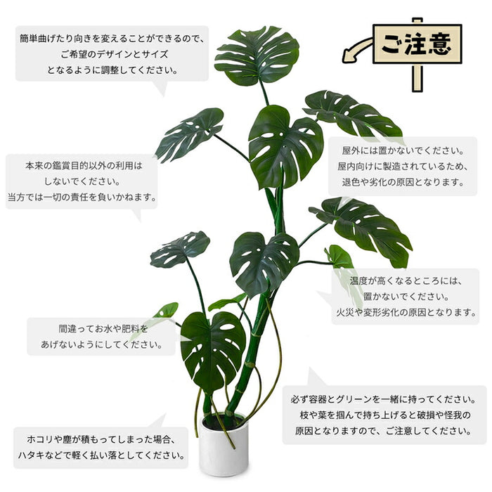 RAKU モンステラ フェイクグリーン 大型 120cm フェイク 観葉植物 リアル 人工植物 人工観葉樹 鉢付き 世話不要 水やり不要 室内・オフィス用 お祝い