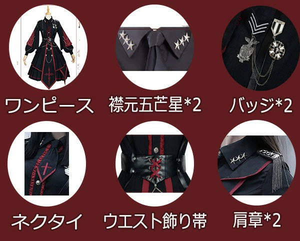 【7日内出荷】5点セット Lolita系 ロリータ 軍服 ワンピース ゴスロリ セーラー服 ロリ 制服 学生服 萌え萌え 少女ウェア レディース 二次元ドレス 学園祭 文化祭 イベント 可愛い