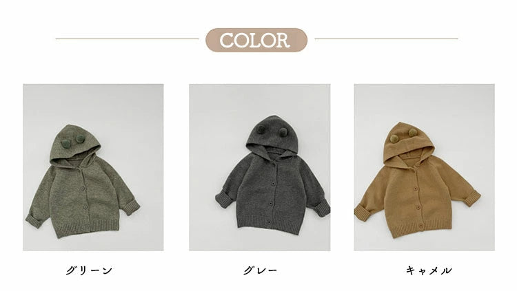 【7日内出荷】ベビー カーディガン 赤ちゃん 子供 ジャケット ニット かわいい クマ耳 フード付き 着ぐるみ 長袖 キッズ 女の子 男の子 秋冬 編み物 セーター 重ね着 パーカー 出産祝い ギフト プレゼント 防寒 羽織 お出かけ おしゃれ アウター