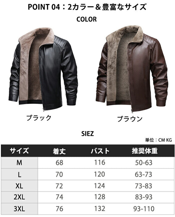 裏ボア ジャケット メンズ シングル レザージャケット ショートコート コーデュロイ ジャケット 裏起毛 厚手 防寒 冬物 アウター ブルゾン 折襟 アウター メンズジャケット ムートンジャケット 冬服 30代 40代 50代 60代 大きいサイズ