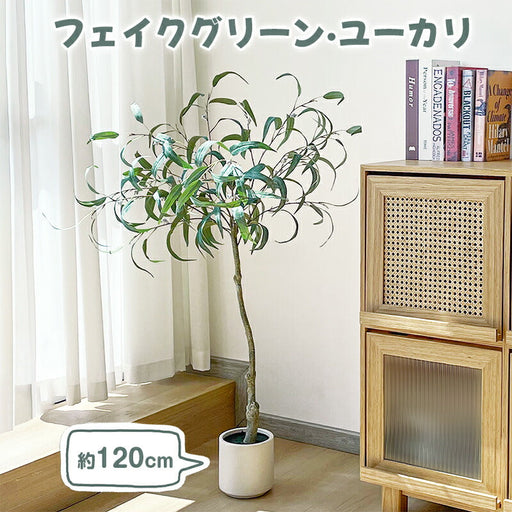 RAKU パキラ フェイクグリーン 観葉植物 フェイク 人工観葉植物 高さ約120cm 大型 鉢付き 人工観葉樹 世話不要 調整可能 お手入れ簡単 本物そっくり