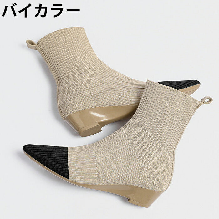 【7日内出荷】【3.5cmヒール】ソックスブーツ レディース ニット ショートブーツ 痛くない 歩きやすい ストレッチブーツ ポインテッドトゥ ローヒール ウェッジソール 3.5cm 美脚 疲れない 軽量 柔らかい フィット感 オフィス 通勤 きれいめ バイカラー 秋冬 春
