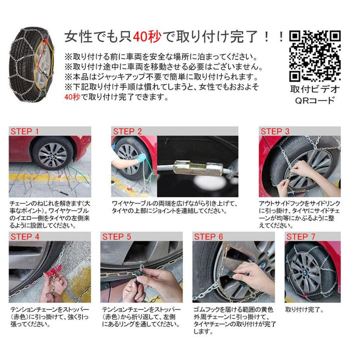 RAKU タイヤチェーン 2個セット 金属亀甲チェーン リング式12mm 女性40秒簡単装着 ジャッキアップ不要 作業軍手付き 滑り止めチェーン 金属製 冬の必需品
