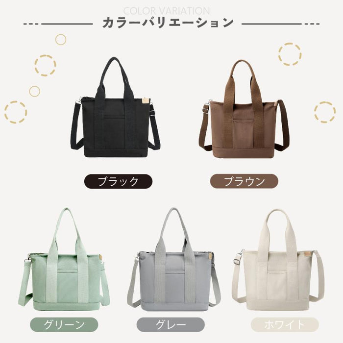 【7日内出荷】レディース トートバッグ 帆布キャンバス A4対応 大容量 斜め掛け 軽量 ファスナー付き 無地 シンプル おしゃれ マザーズバッグ 通勤 通学