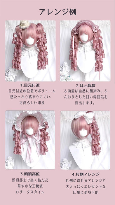 【7日内出荷】ロリータ ウィッグ ピンク ツインテール ロングカール 三層カール 前髪あり 耐熱 高品質 フルウィッグ 自然 ふんわり ヘア レディース コスプレ ハロウィン 撮影 イベント おしゃれ 可愛い